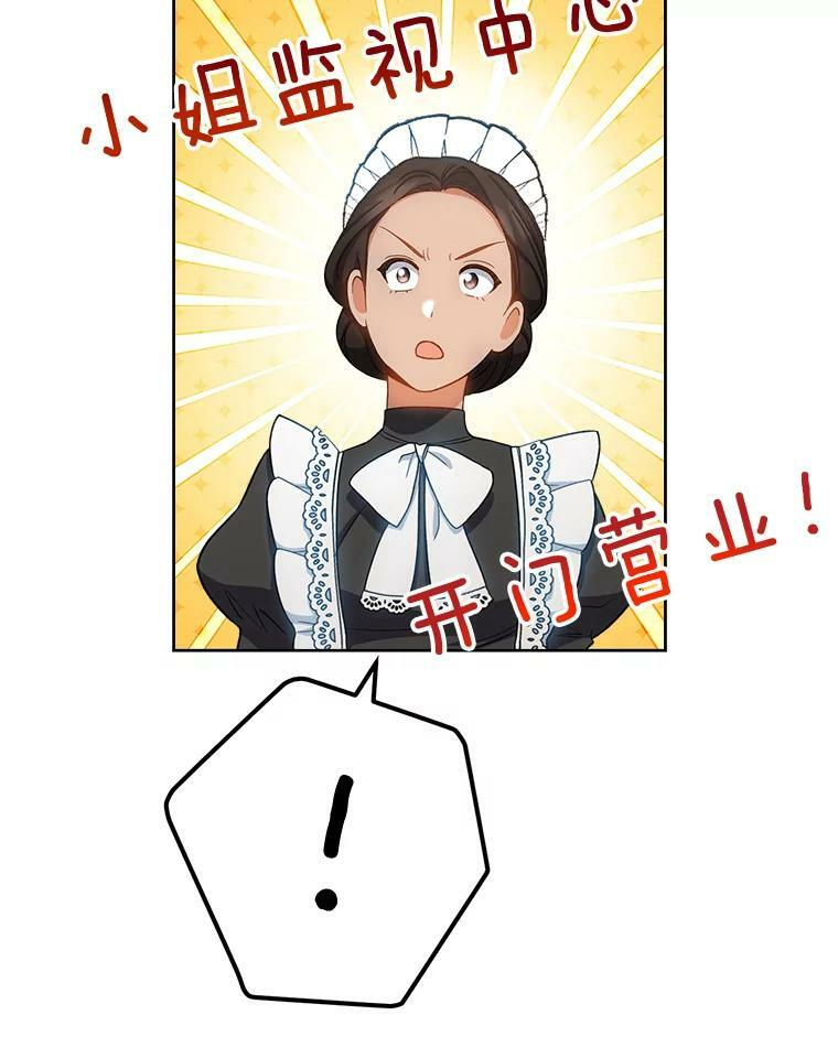 71.专属侍女 第98页