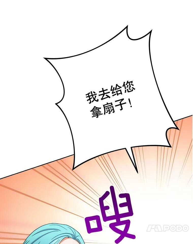 71.专属侍女 第99页