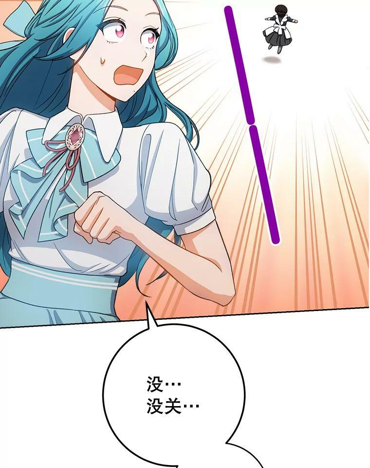 71.专属侍女 第100页