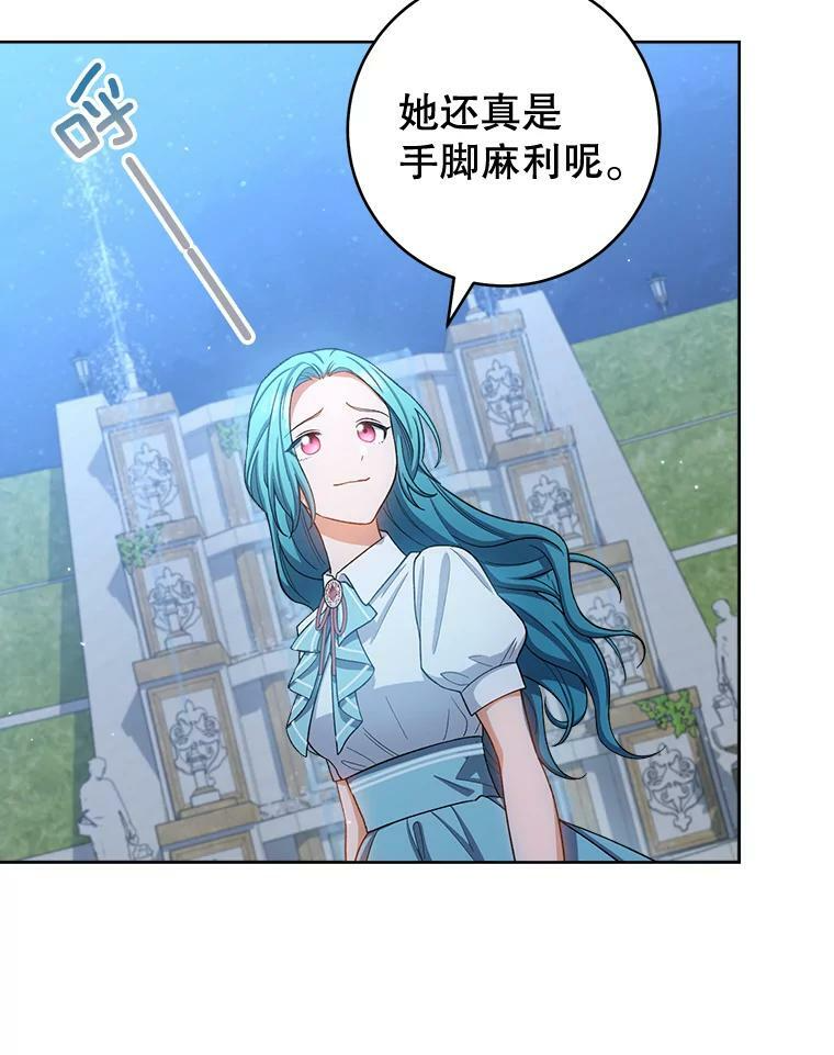 71.专属侍女 第102页