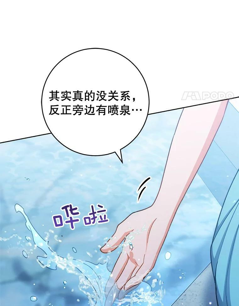 71.专属侍女 第103页