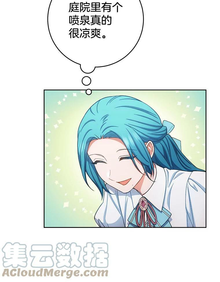 71.专属侍女 第105页