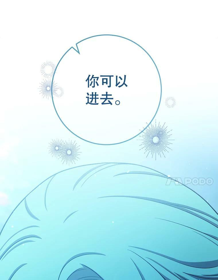 71.专属侍女 第106页