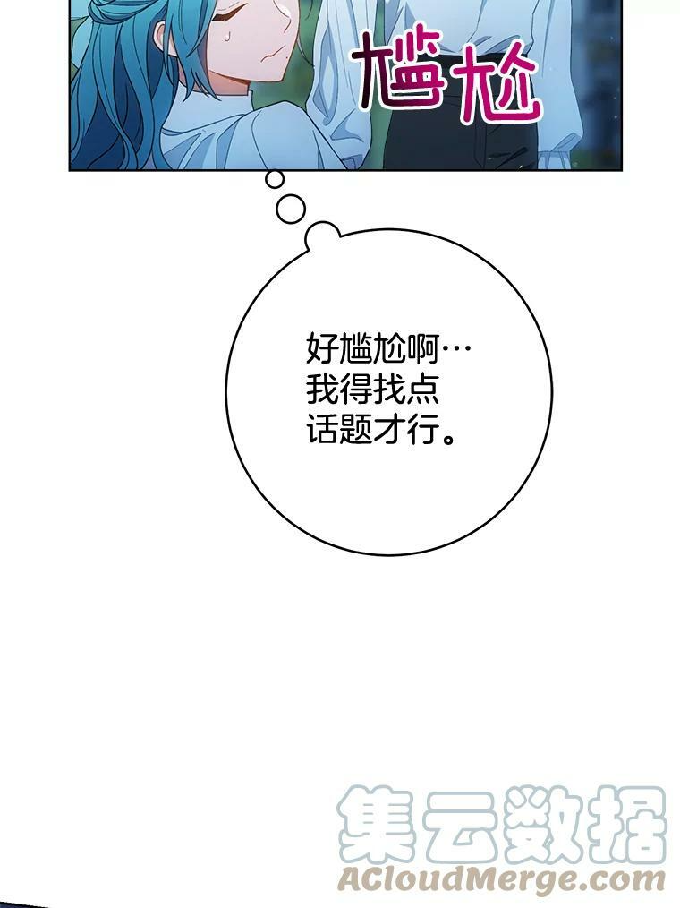 72.妈妈 第13页