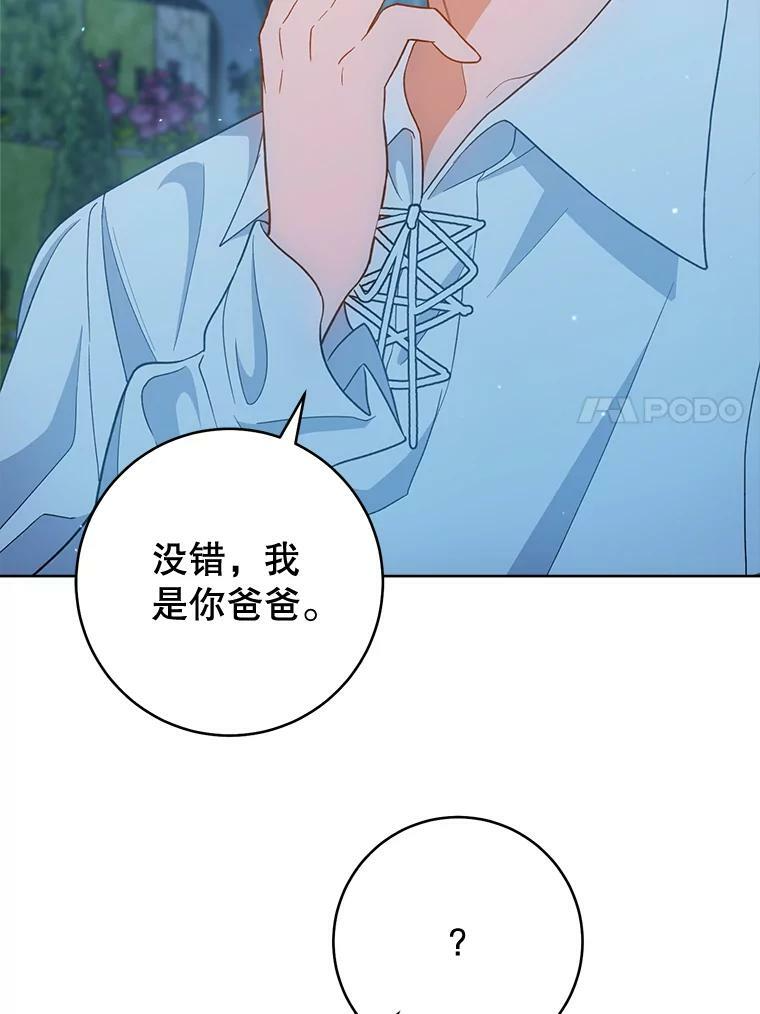 72.妈妈 第18页