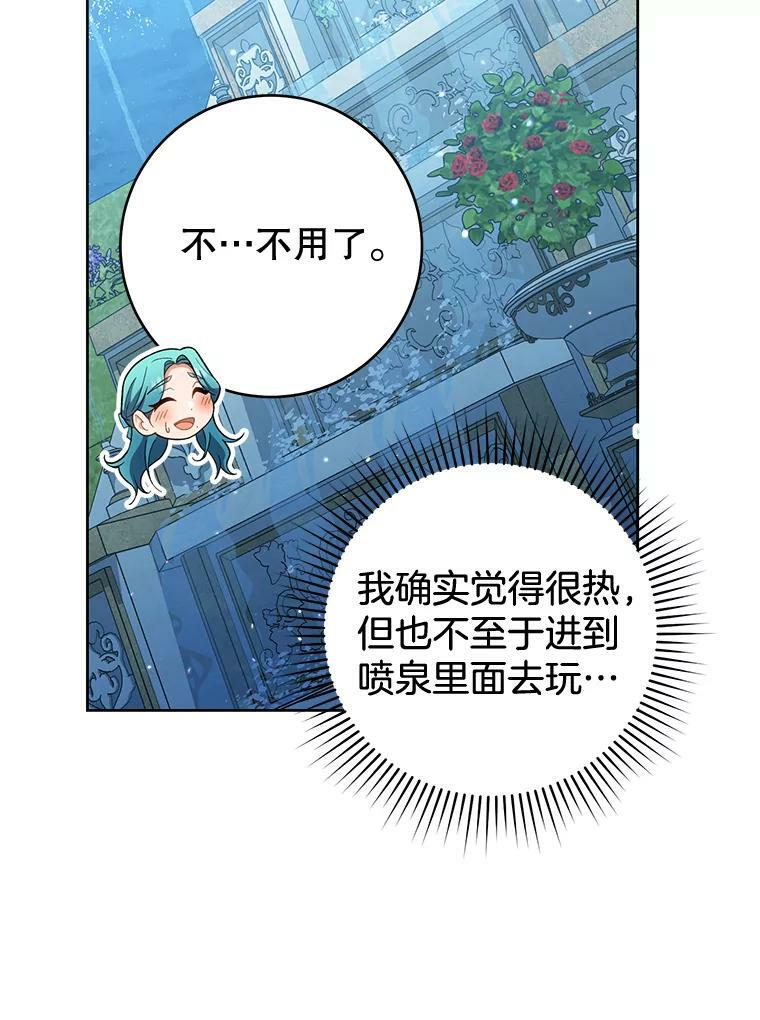 72.妈妈 第20页
