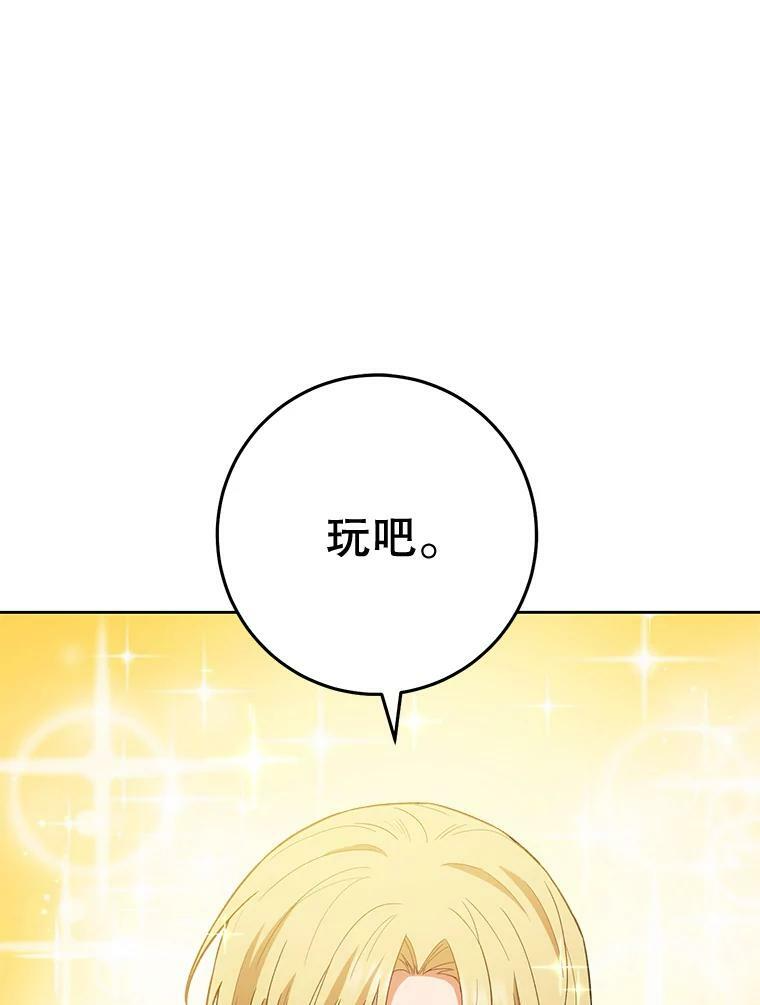 72.妈妈 第23页