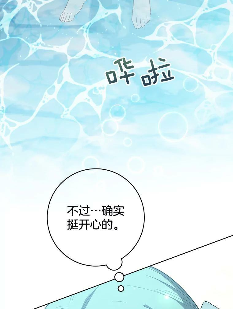 72.妈妈 第27页