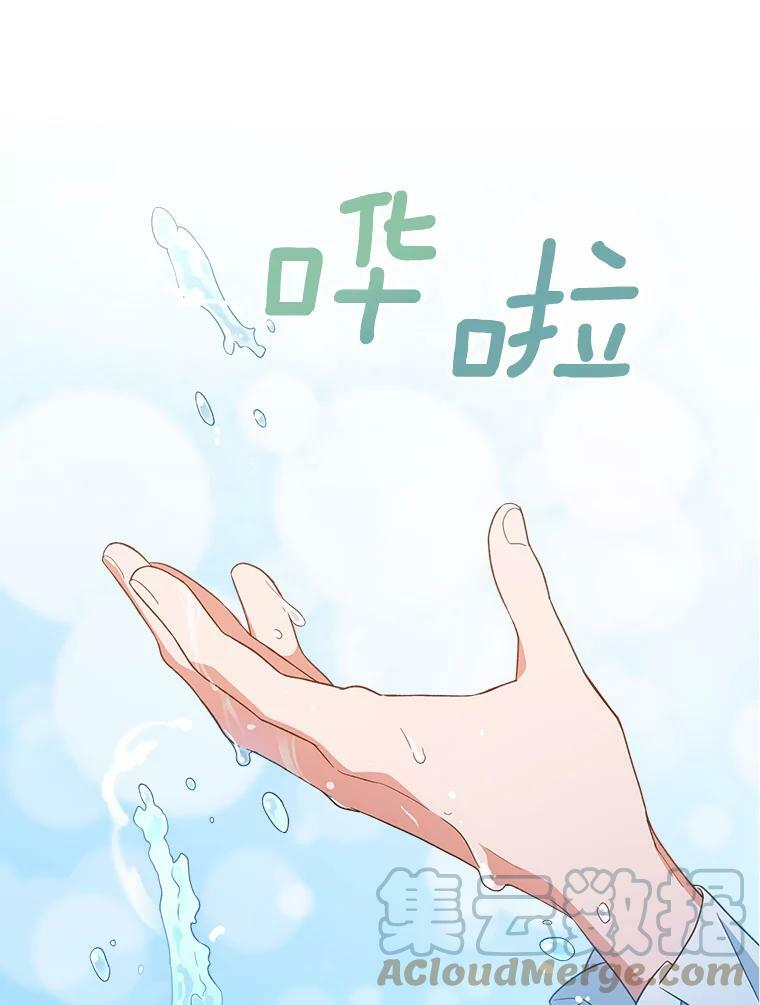 72.妈妈 第29页