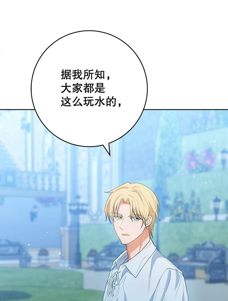 72.妈妈 第32页