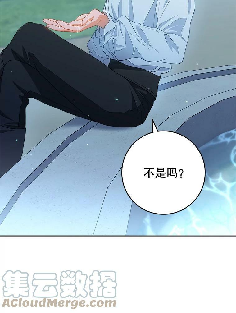 72.妈妈 第33页