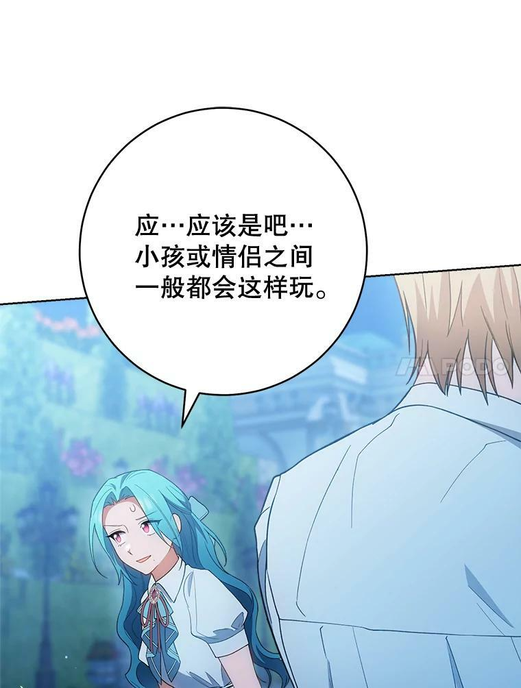 72.妈妈 第34页