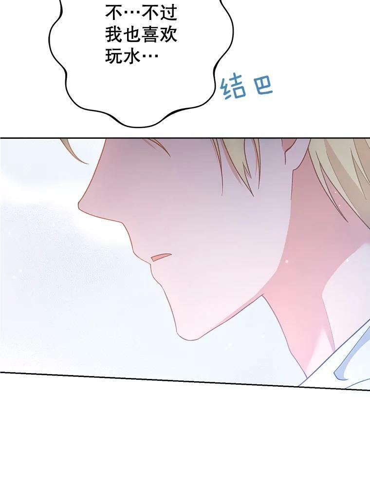 72.妈妈 第36页