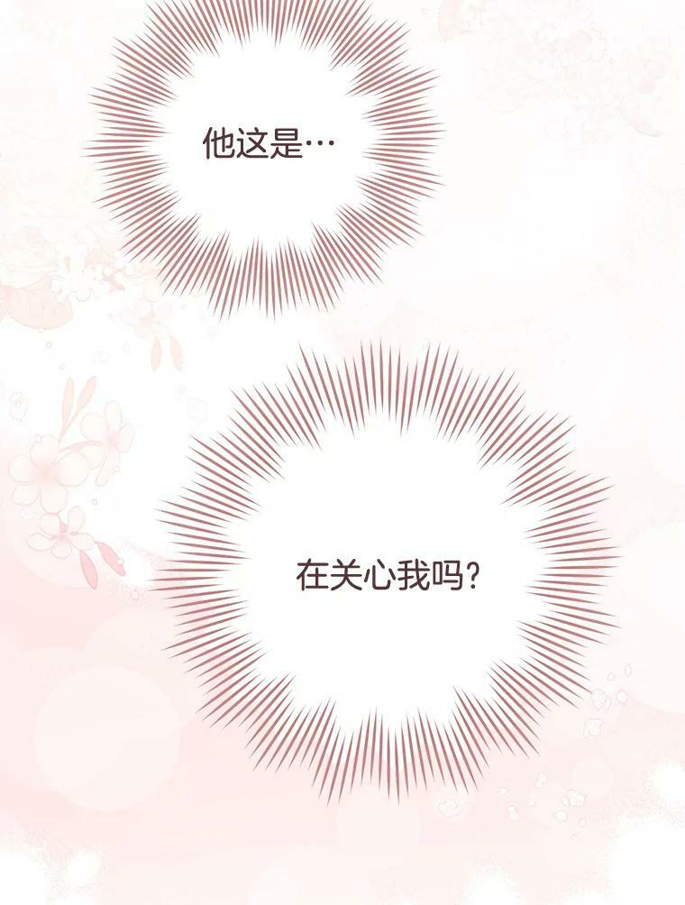72.妈妈 第40页
