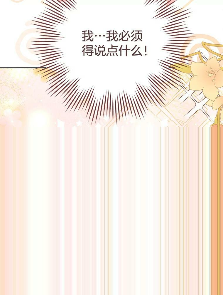 72.妈妈 第43页