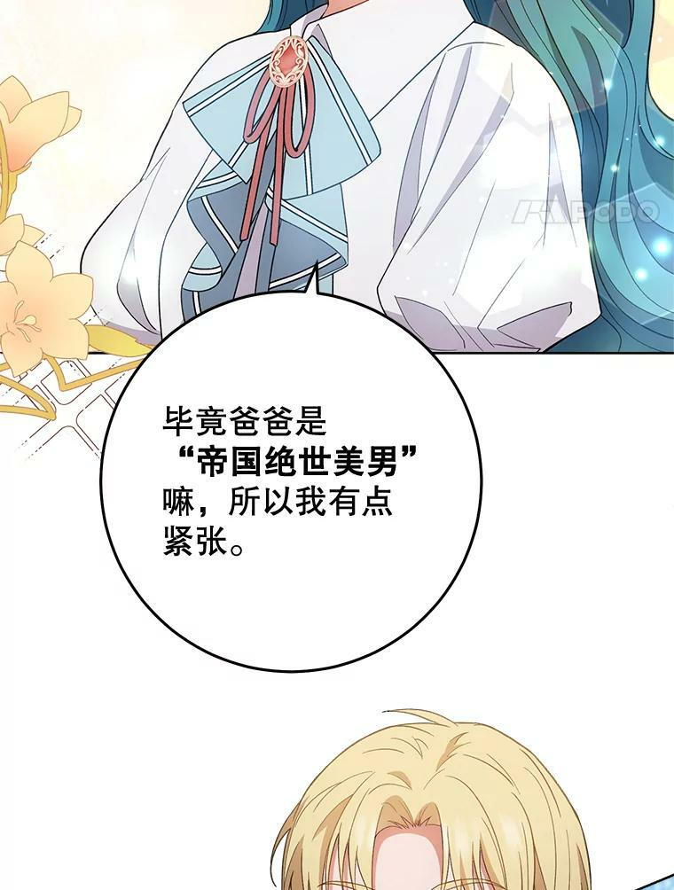72.妈妈 第44页