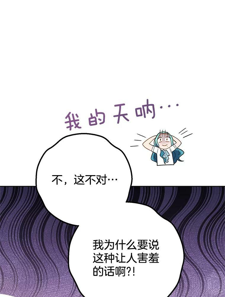 72.妈妈 第46页