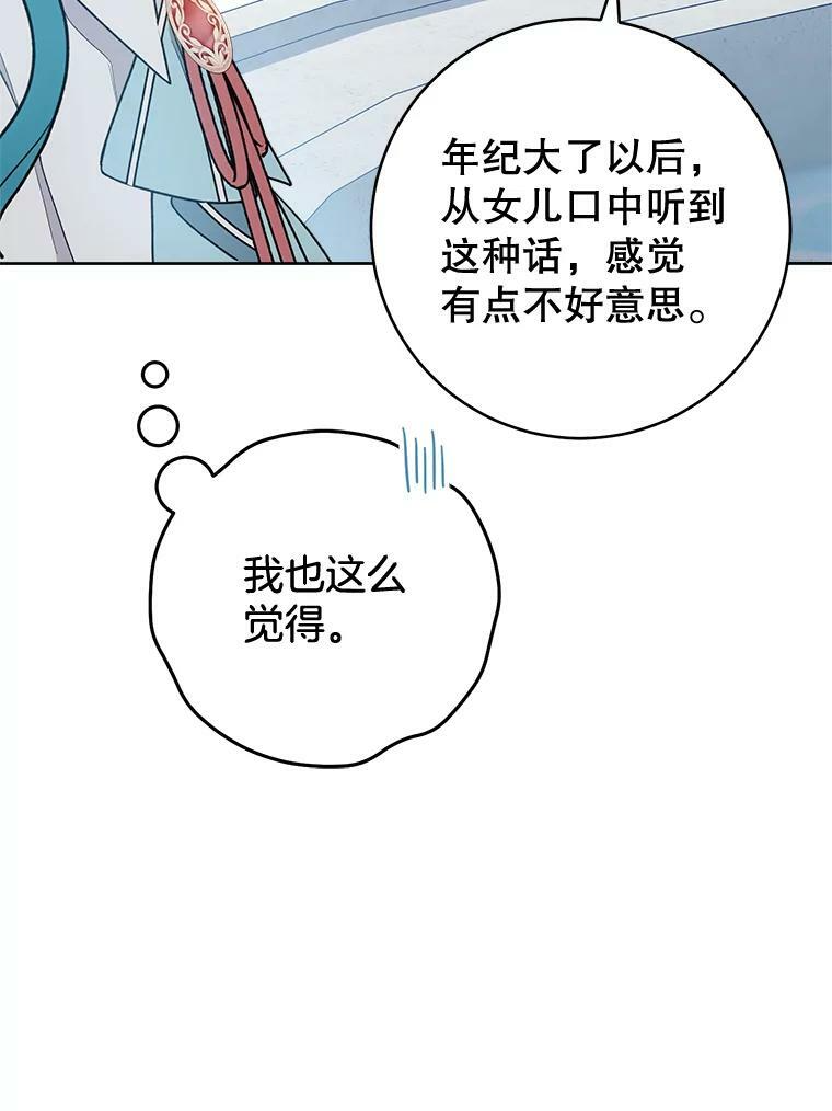72.妈妈 第48页