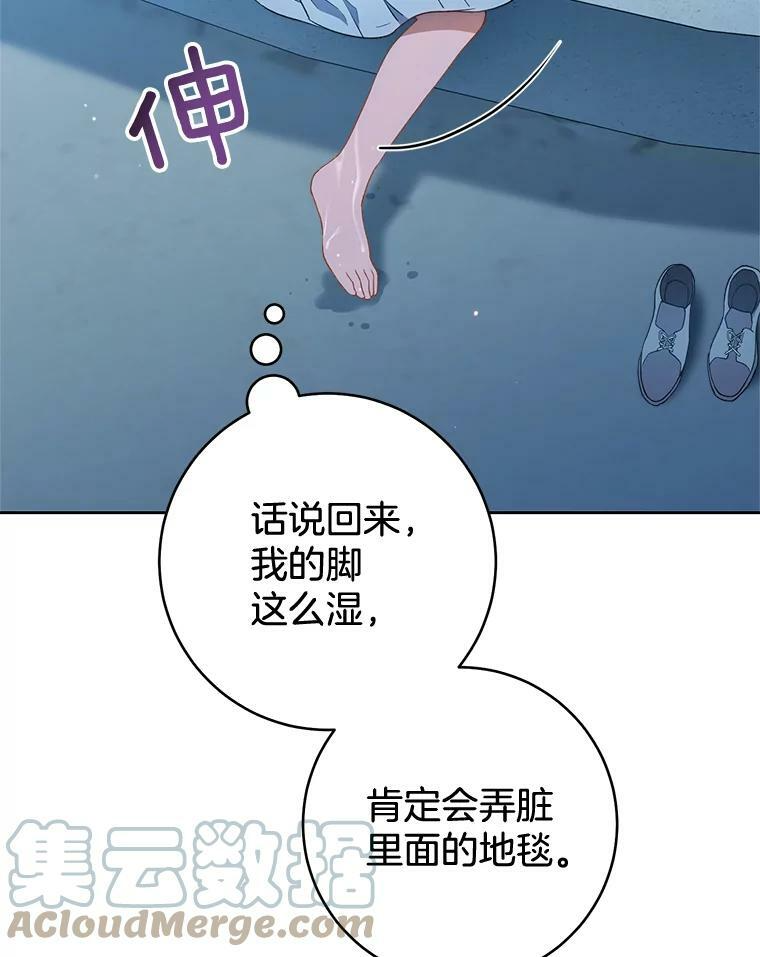 72.妈妈 第53页