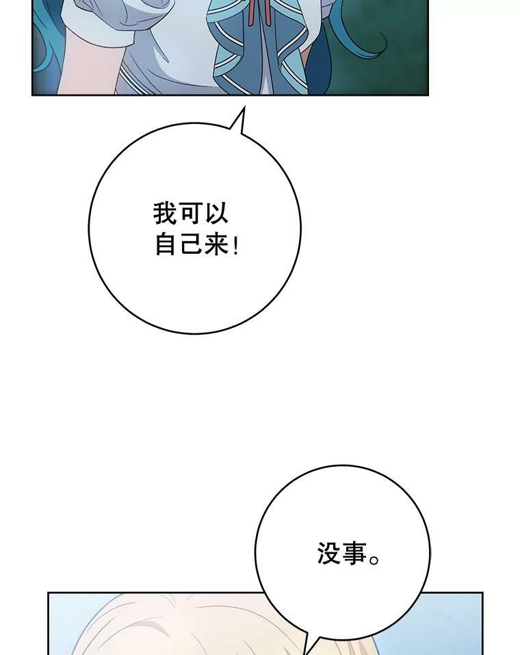 72.妈妈 第58页
