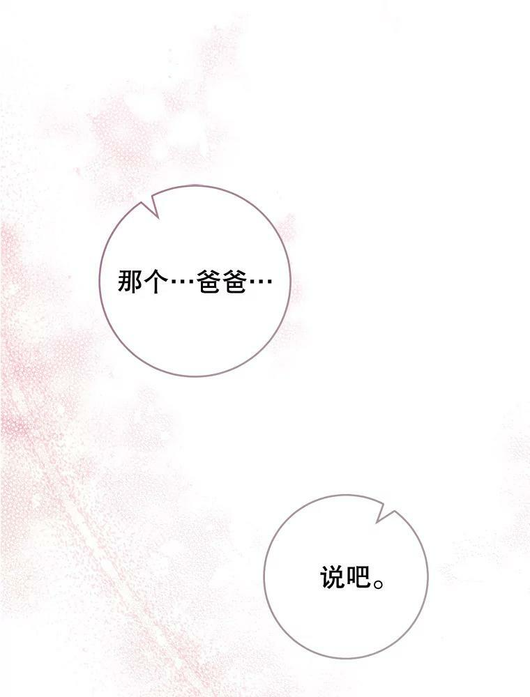 72.妈妈 第63页