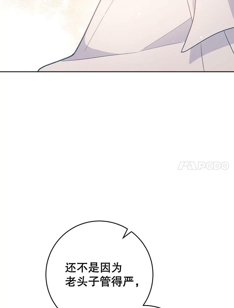 72.妈妈 第67页
