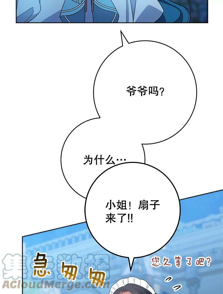 72.妈妈 第69页