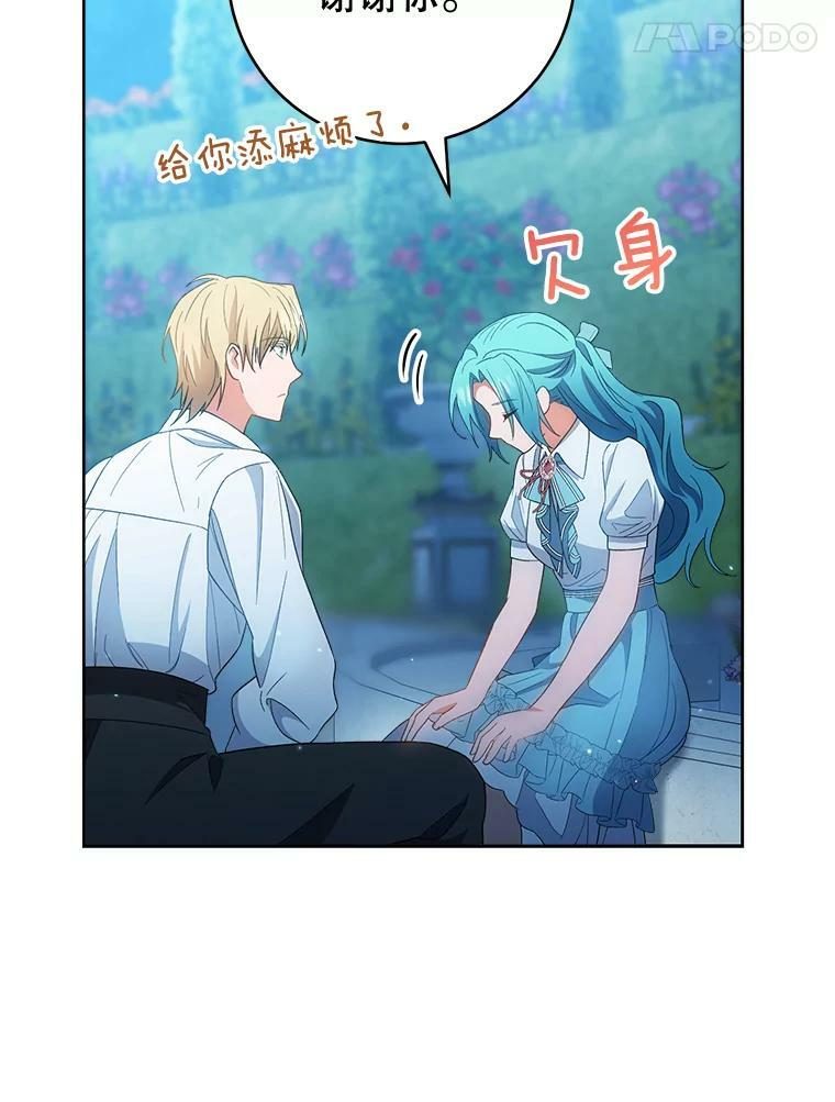 72.妈妈 第74页