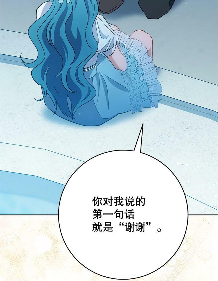 72.妈妈 第78页