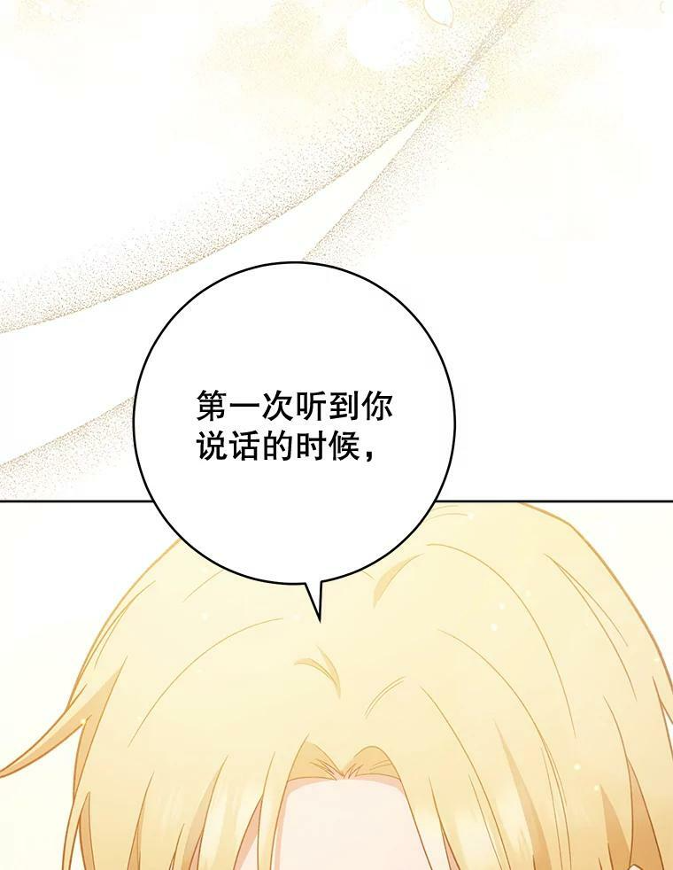 72.妈妈 第79页