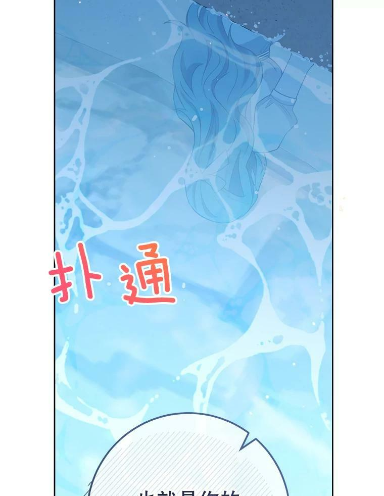 72.妈妈 第84页