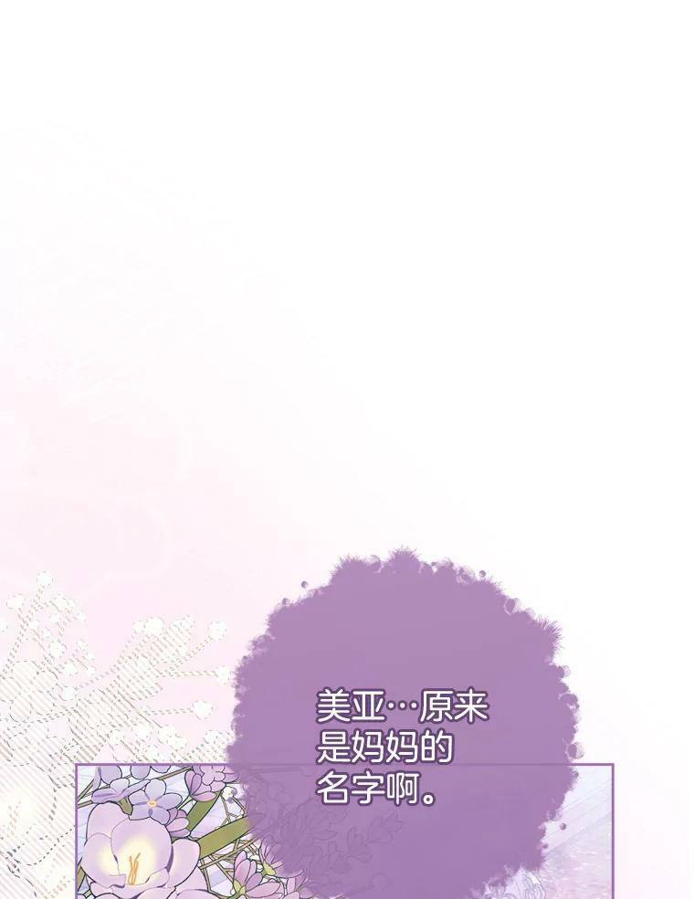 72.妈妈 第88页