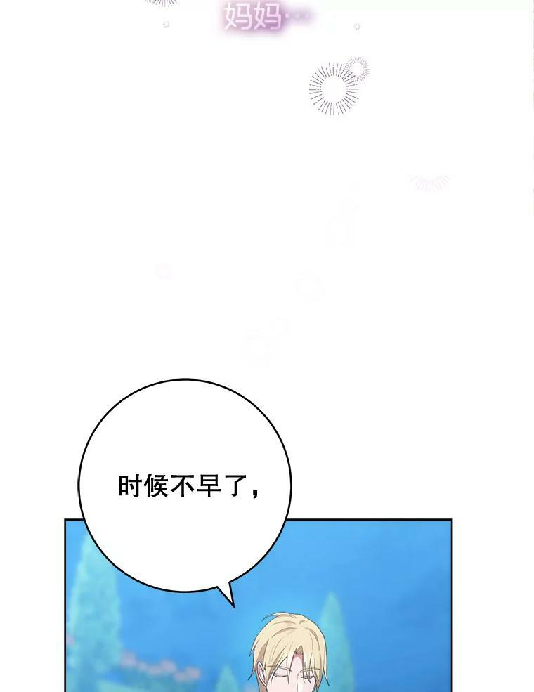 72.妈妈 第91页