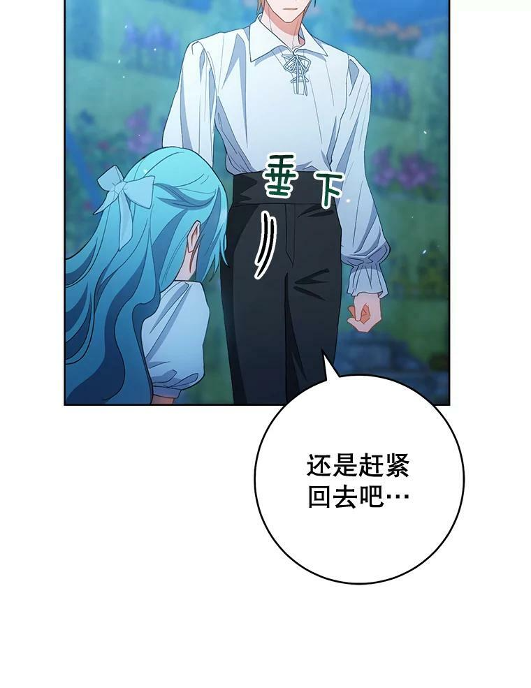 72.妈妈 第92页