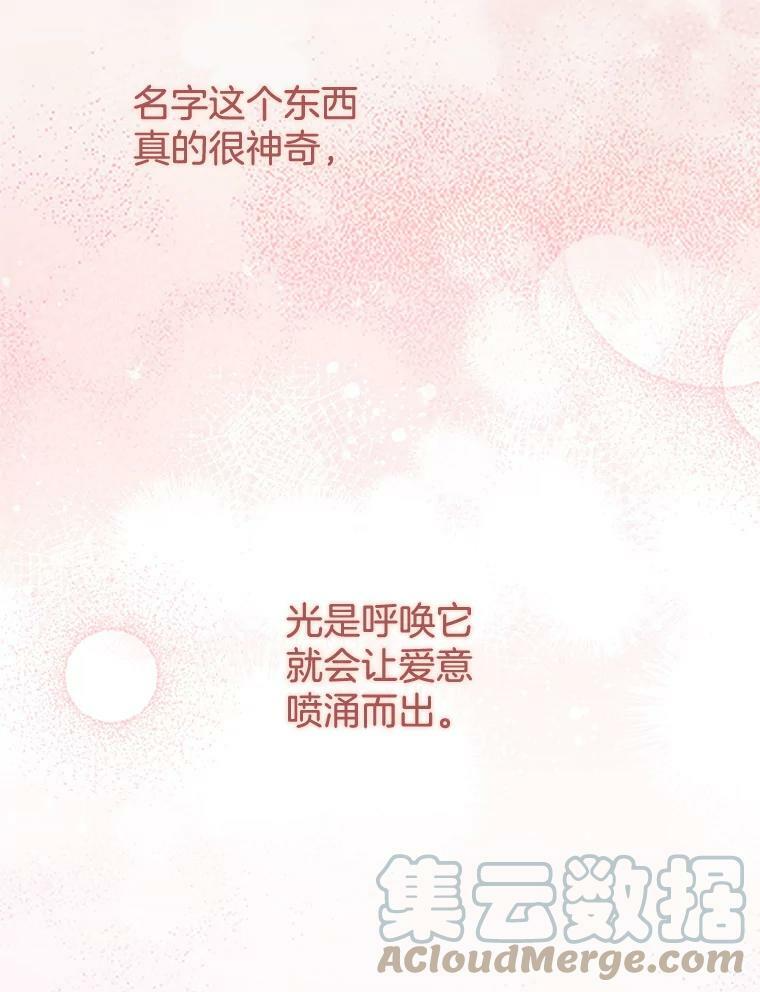 72.妈妈 第105页
