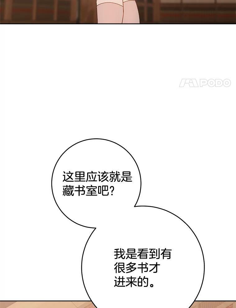 72.妈妈 第110页