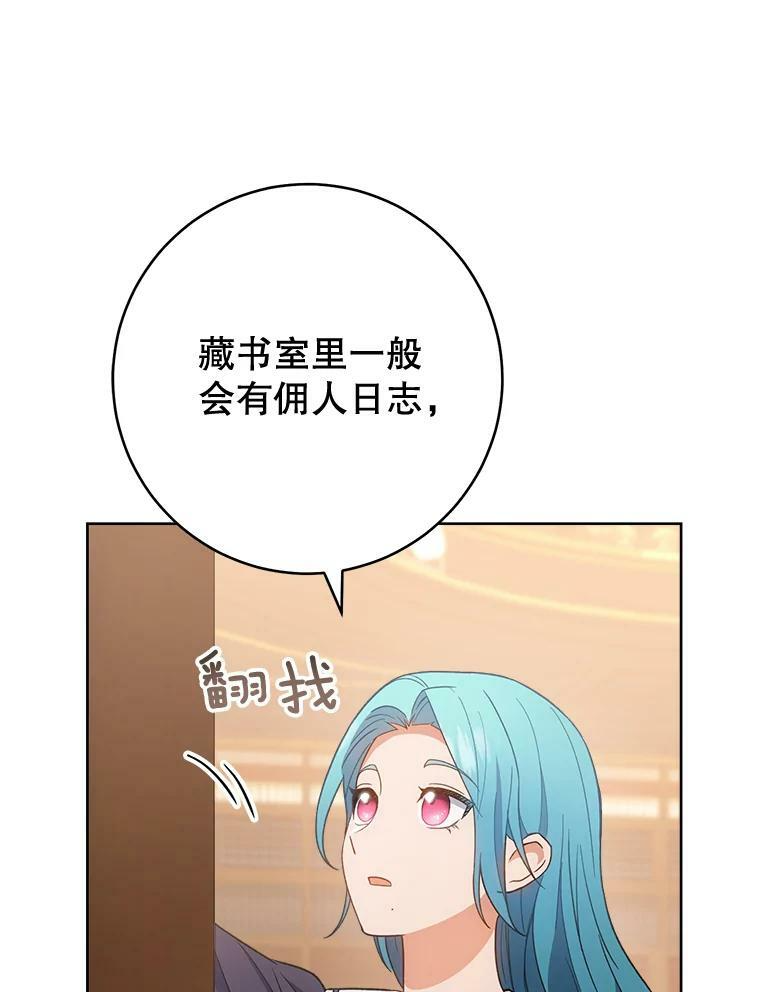 72.妈妈 第112页