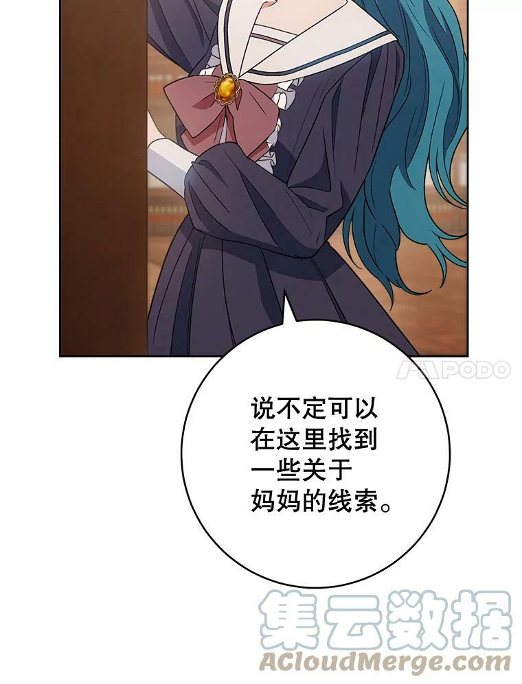 72.妈妈 第113页