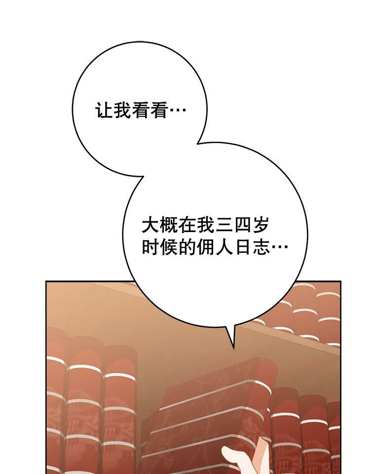 72.妈妈 第114页