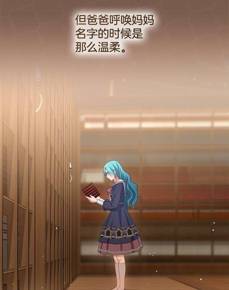 72.妈妈 第119页