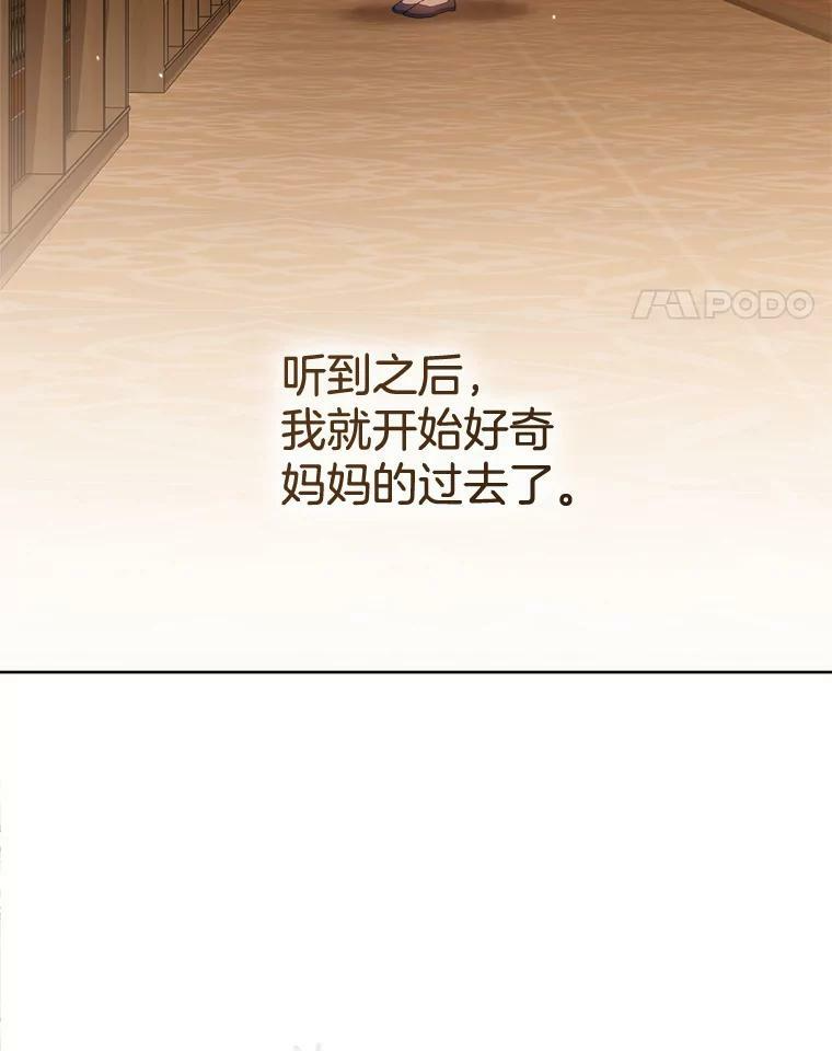 72.妈妈 第120页