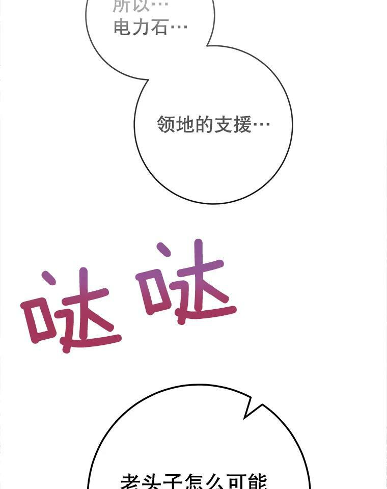 72.妈妈 第122页