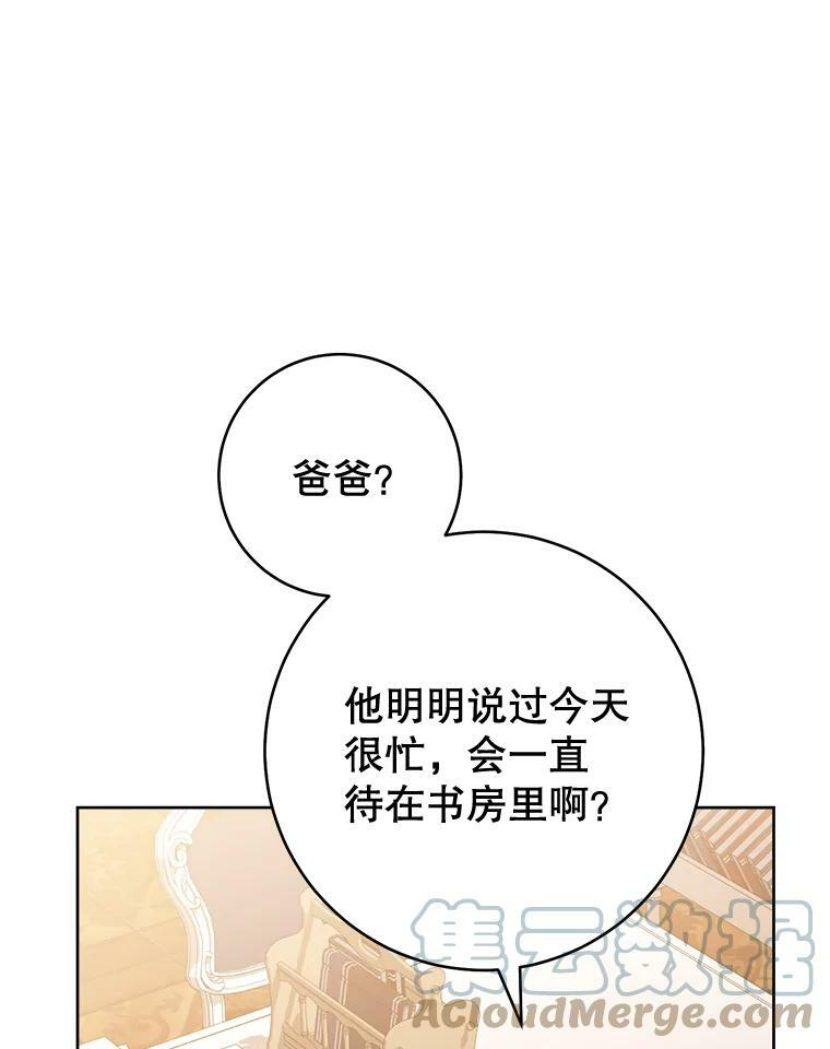 72.妈妈 第125页