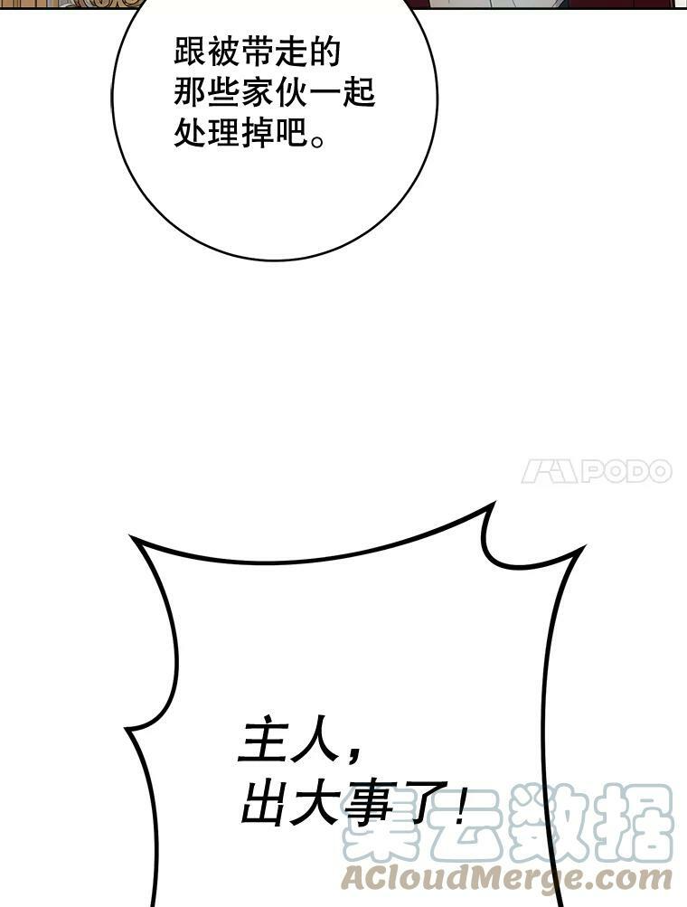 72.妈妈 第133页