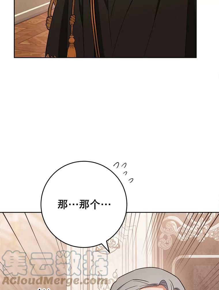 72.妈妈 第137页