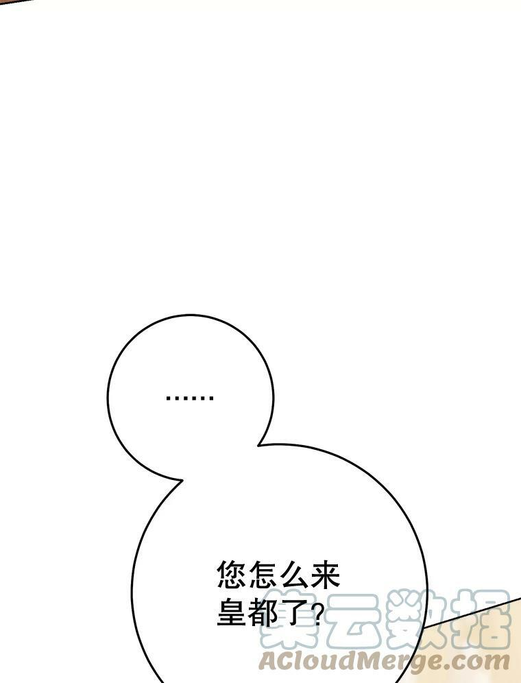 72.妈妈 第141页