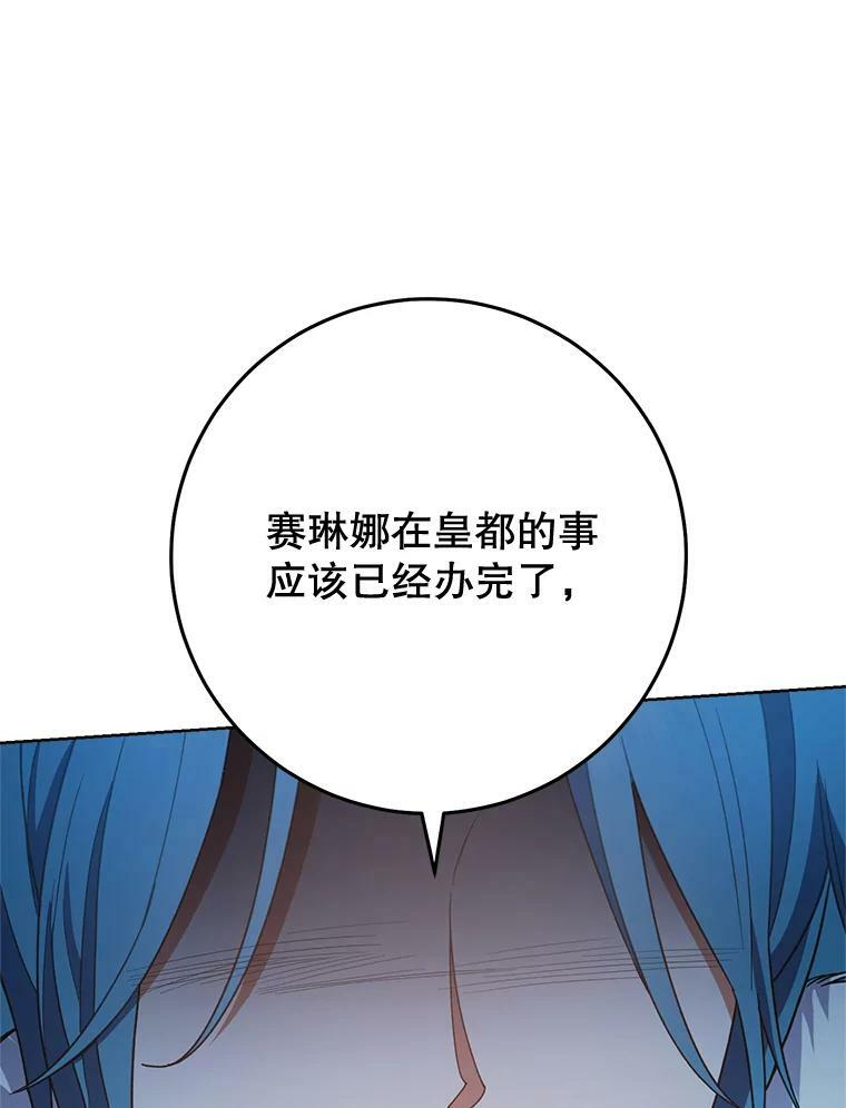 72.妈妈 第144页