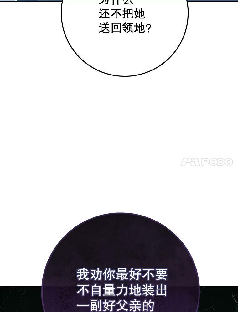 72.妈妈 第146页