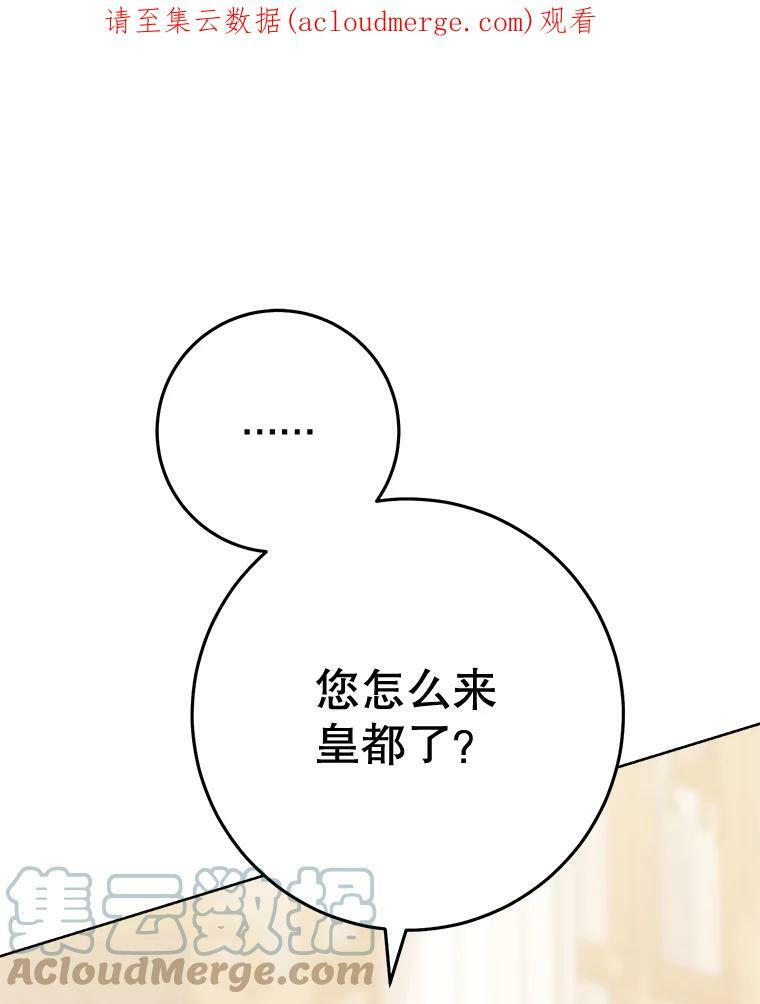 72.妈妈 第152页