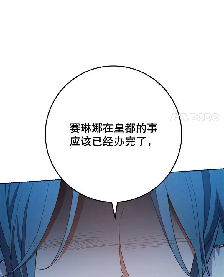 73.父子之争 第4页